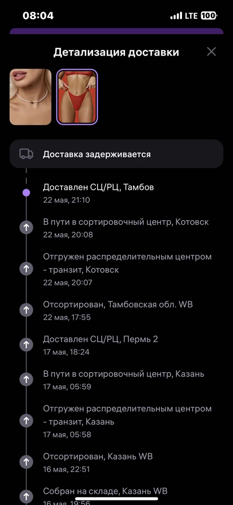 Трусы супер! Правда , со второй попытки доехали до меня , пришлось повторно заказывть 😀