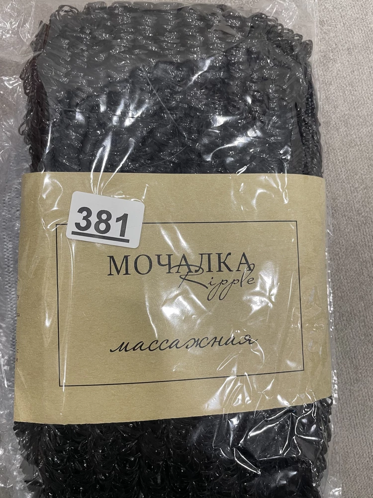 Приятные мочалки, привезли очень быстро!