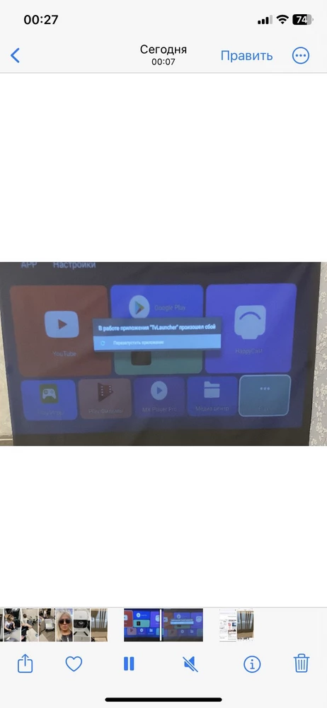 Преобретала товар в конце февраля 2024. 
Вывод после использования напрашивается только - не рекомендую к покупке данного проектора и данного продавца. 
Из плюсов отмечу только первое впечатление (упаковка товара, его внешний вид). На этом всё. 
Первые недели 2 всё работало хорошо и без нареканий, но после начались только проблемы. 
1. Перестал открываться TV.launcher. 
Помогало решить данную проблему только если сделать полный сброс до заводских настроек. (В службе поддержки предлагали сделать обновление, но его там не было). 
2. Далее при каждом включении проектора начался громкий гул (как на видео), но после полного включений шум прекращался. 
3. Спустя где-то 1,5 месяца пользования шум вообще перестал пропадать при работе и начало искажаться изображение, как на фото. 
Обращалась к продавцу начиная со 02.04.2024 и по текущий день, а в ответ тишина либо шаблонный ответ. Продавец возврат отменяет, никаких инструкций не дает как поступить в данной ситуации. 
В документации сервисных центров нет