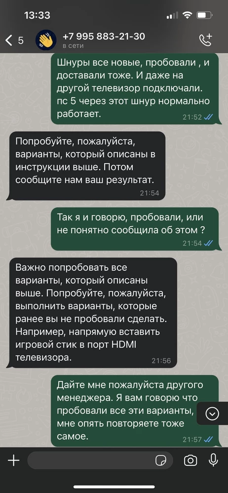 Три раза поиграть хватило и на этом все. Поддержка оставляет желать лучшего. Обидно конечно. Лучще денди купить. Разочарованы взрослые и дети.