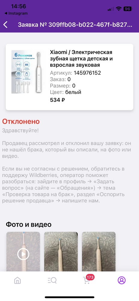 Быстро сломалась , продавец отказываеьься признавать что зубная счетка не работает ! На видео видно что она не издает признаков жизни. Я бы не стал рекомендовать данного продавца !