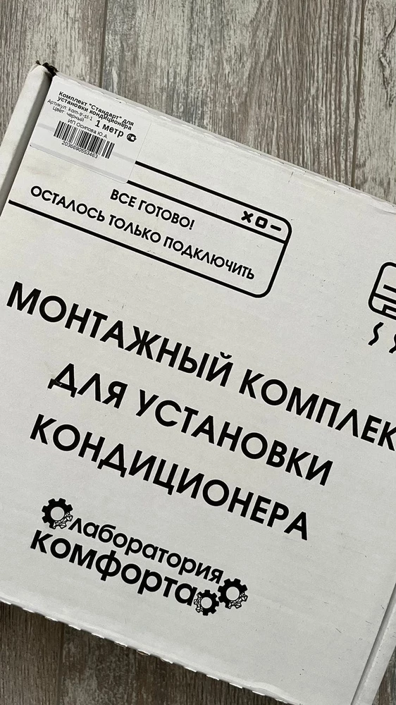 Отличный заводской комплект . Все соответствует описанию. Подключили, работает.