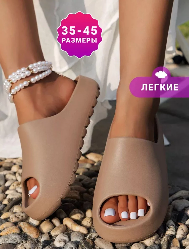 Блин, смотрятся как обычные резиновые шлепки деда, с фото их объединяет только резина из которой они сделаны😁🫣Взяла на огороде ходить, за двор стыдно в них выйти. На моих фото цвет немного искажен, но все равно он ни как не коричневый🤦🏻‍♀️
