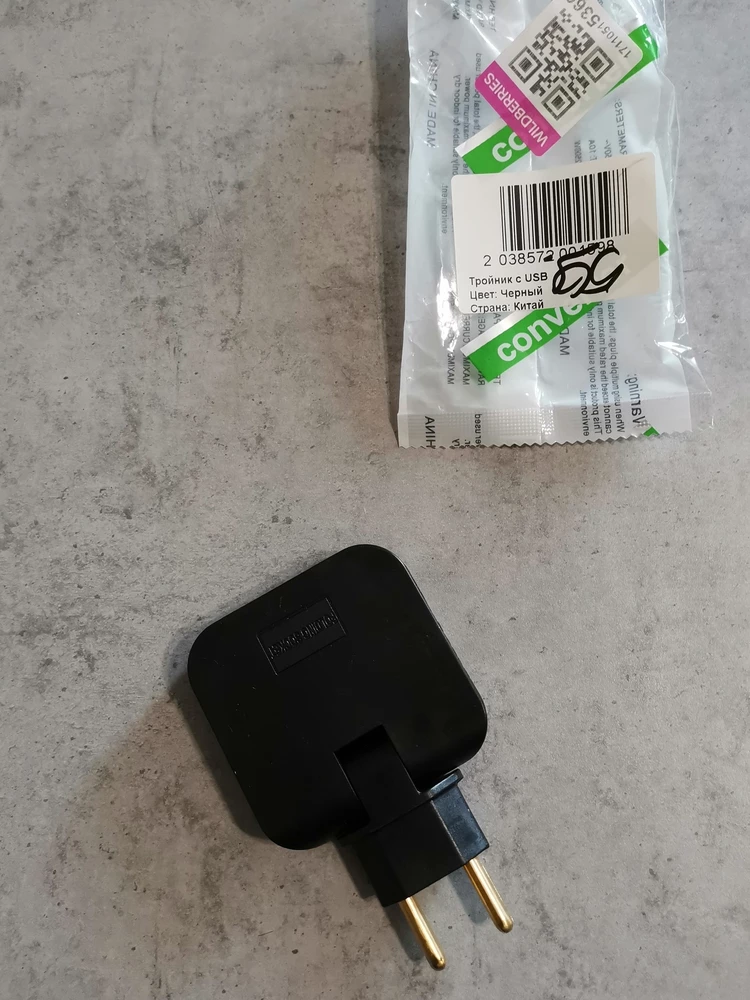 Спасибо, очень удобный тройник с usb.