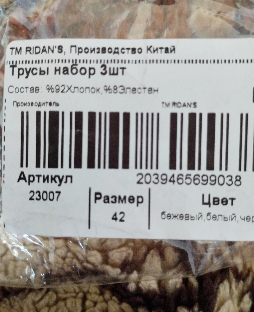 Очень довольна, на лето тонкие и удобные, не жарко, что надо, у меня 46-48, а взяла этот размер 42 и все хорошо