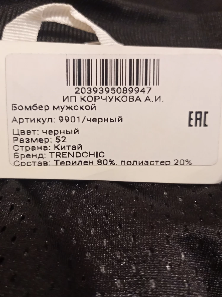 Куртка понравилась, может и лучше, что размер вместо 50 заказанного пришел 52. Пошита неплохо, мягкая, тепленькая. Посмотрим, как в деле будет. Пока сын доволен. Сидит хорошо, объемная. Вниз ещё типа худи с капюшоном поддеть можно