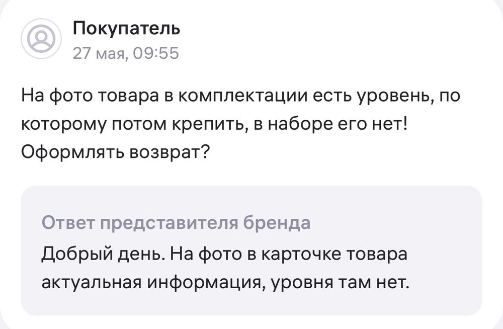 1) Неудобный доступ к фиксирующему винту - при затягивании уводит вбок, что не позволяет полностью затянуть его. 
2) На фото в инструкции к карточке товара есть уровень, по факту его не положили, еще и продавец врет что на фото актуальная информация! Смотрел чужие отзывы и на фото у них он был!