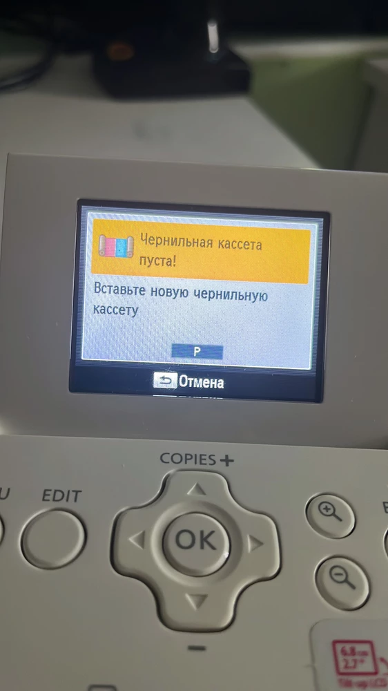 Все 3 картриджа выдают ошибку
Принтер полностью исправен