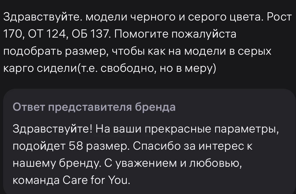 По поводу размера- ношу 64-66. Продавец на мои параметры посоветовал 58. Засомневалась, взяла 60 и64. В итоге можно было и 66))), но не хотелось терять % выкупа. Так что моё мнение - штаны идут в размер. Кто в них утопает или свои параметры неправильно измеряет или не знает что такое карго и как они должны сидеть. На рост 170см штаны до пола, но если затянуть резинки, то будет короче. Тогда встаёт вопрос куда девать резинки торчащие петлями))) завязка на животе не сходится, хотя резинка пояса не в натяг. На карманах, к сожалению, нет никакой застежки. Ткань плотная и грубая, вряд-ли в жару такие наденешь. Скорее летний вечер или прохладную погоду. Ещё не стирала, но то, что на них всё липнет -это факт))) пока доставала из упаковки ни разу не меряные штаны, они уже нацепляли на себя)). В принципе, носить можно, если есть понимание что это и для чего покупается.