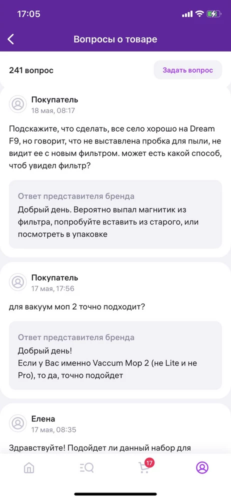 25.05 купили бак для воды. В ответе на вопрос о том, подходит ли он на вакуум моп 2 от 17.05 написано, что подходит. 
Сегодня пытались поставить - не подходит! Упаковка выброшена. 
Смотрю снова вопросы, чтобы убедиться, что все поняла правильно, тут вижу свежий ответ, что не подходит! 
Это как понимать, продавец?