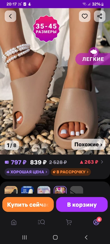 Брала бежевве в реальсти цвет какашки.