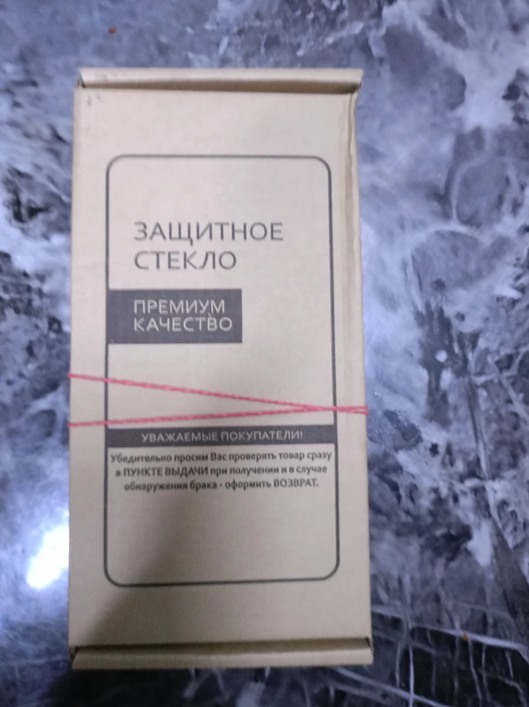 Пришло всё целое, всё как в описании, рекомендую продовца и магазин, спасибо))