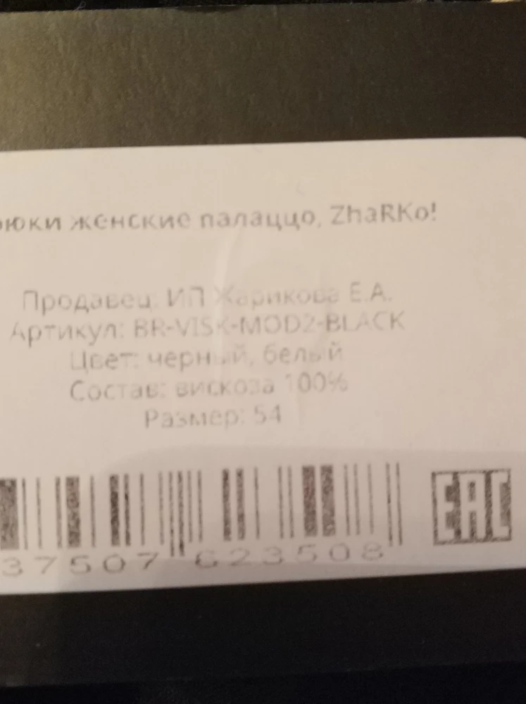 Латерея! Заказывала такие же черные. На 50-52, рост 172  54 размера. Сели отлично, после стирки подсели - прекрасно! Решила заказать еще синие, но на размер больше. Итог : 56 размер меньше 54 на 6 см в талии, и длина на 6 см короче! Как я понимаю, с черными мне просто повезло!Синие сели точно по фигуре, но после стирки сядут и будут малы.