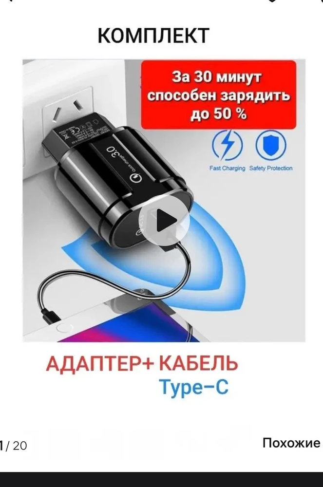 Всё прекрасно, но написано одно, а пришло другое, блок а порядке, но зарядка мне пришла Лайтнинг а не тайп си как указано на обложке товара