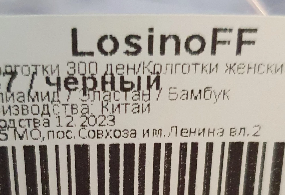 Размер 8-9,тянутся  очень хорошо, на рост 160 до груди:)о.б 132 ещё  одна войдёт:)качество отл.