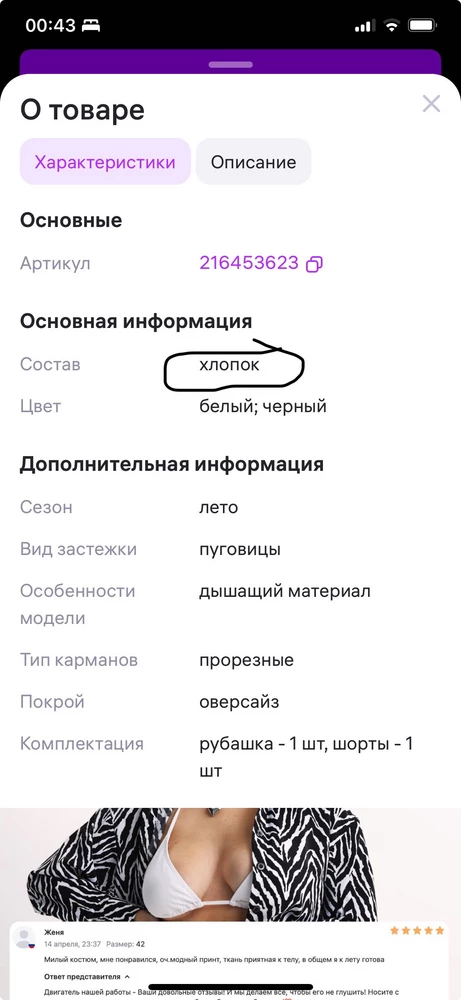 В описании состав- хлопок, на самом деле- полиэстер. Вводите в заблуждение покупателей. Очень большая блузка. Шорты сели идеально, в размер.