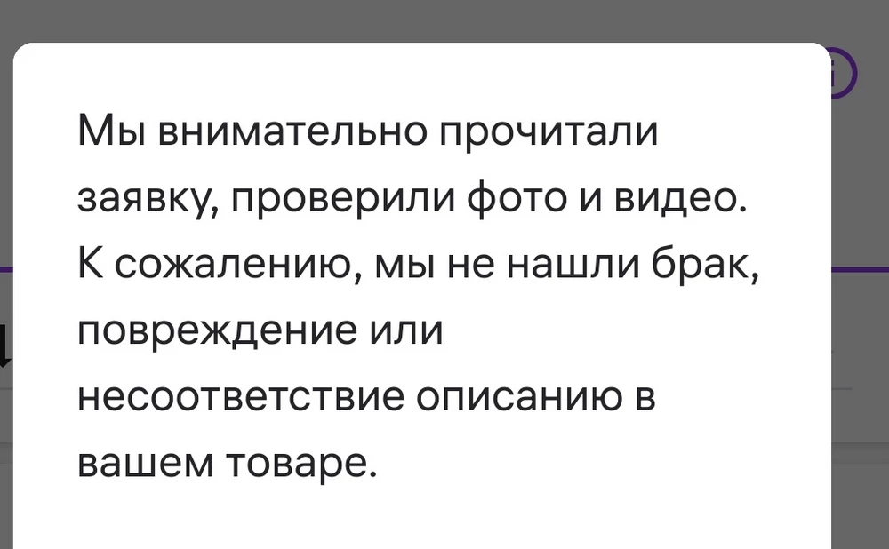 Заказали флешку 64гб. В карточке товара, написано подходит для авто! Проверяли в двух машинах - НЕ ВИДИТ. Меняли формат. Форматировали. И всё равно. Читает на колонке и всё. Продавец всем советует , сделать возврат.  А у нас не приняли. Странно! И что мне с ней делать?