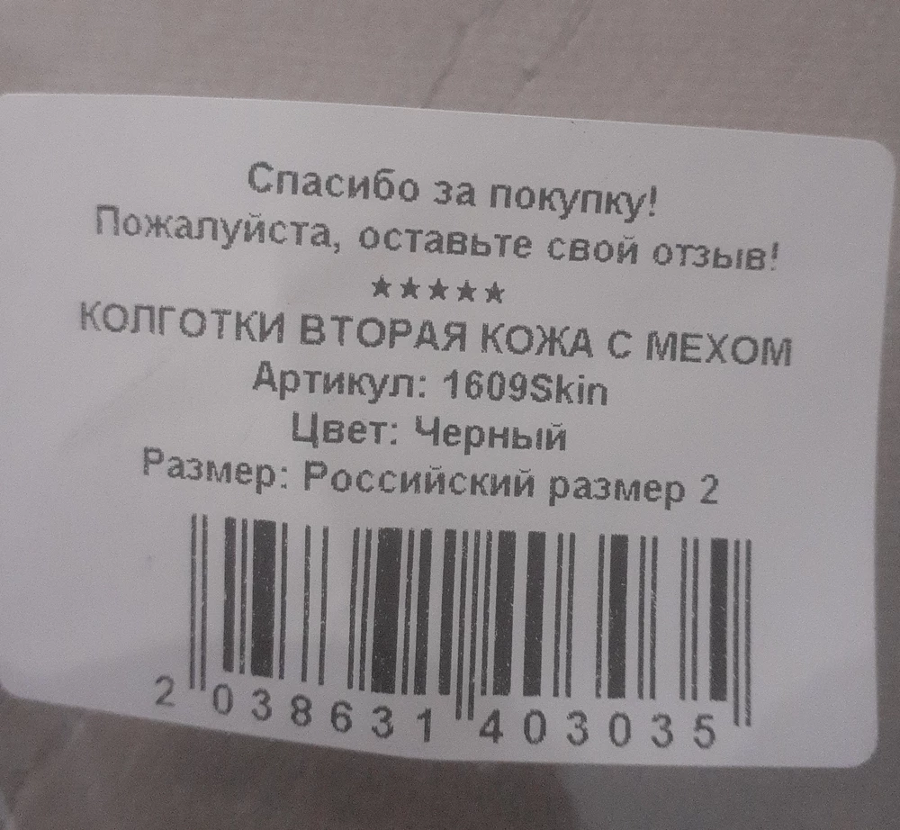 Пришёл не тот размер.Заметила только дома.Сама виновата,надо было смотреть,когда забирала.