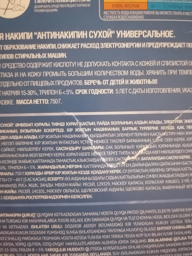 Ещё не пробовала, только купила. Пришёл в порванной коробке.