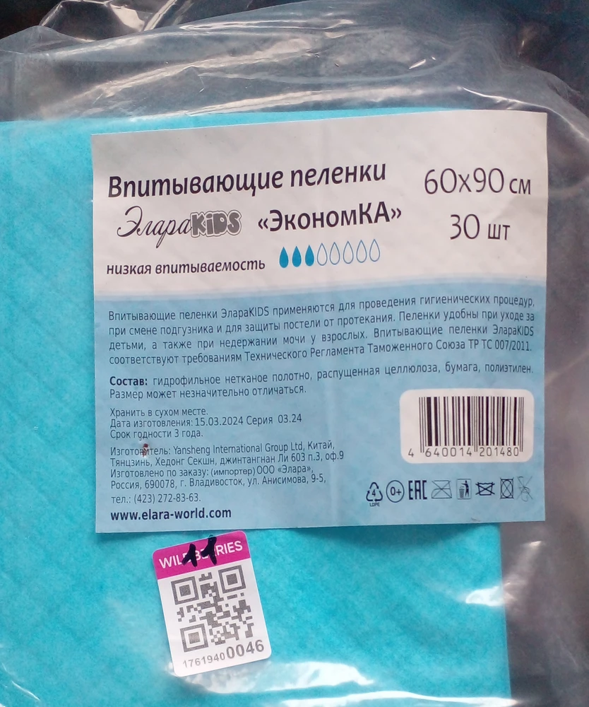 Экономка конкретно, с экономили.размер в ширину не соответствует.