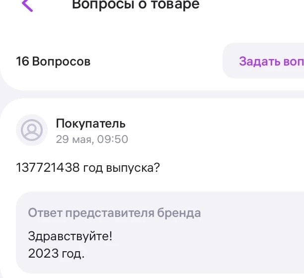 Поделиться не могу так как ещё не опробованы, но осадок остался, так как продавец ответил на вопрос что батарейки год выпуска 23, но пришли почему то 22? Это как? Безобразие полное! Обратите внимание, что пишете и что отправляете. Забрала, так как очень нужны, но если они не работают то это на вашей совести останется.