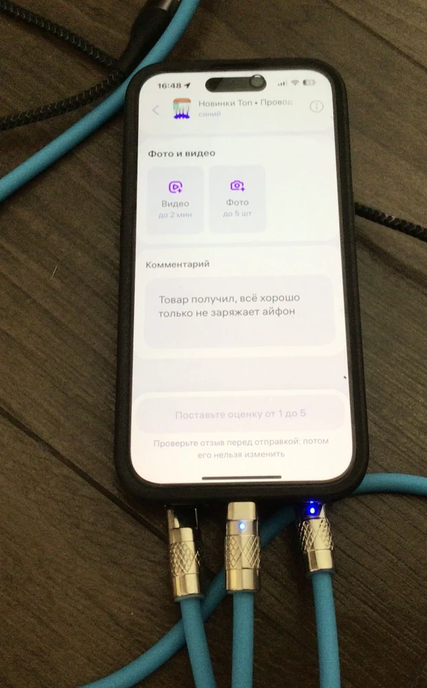 Товар получил, всё хорошо только не заряжает айфон, теперь в корзину для мусора
