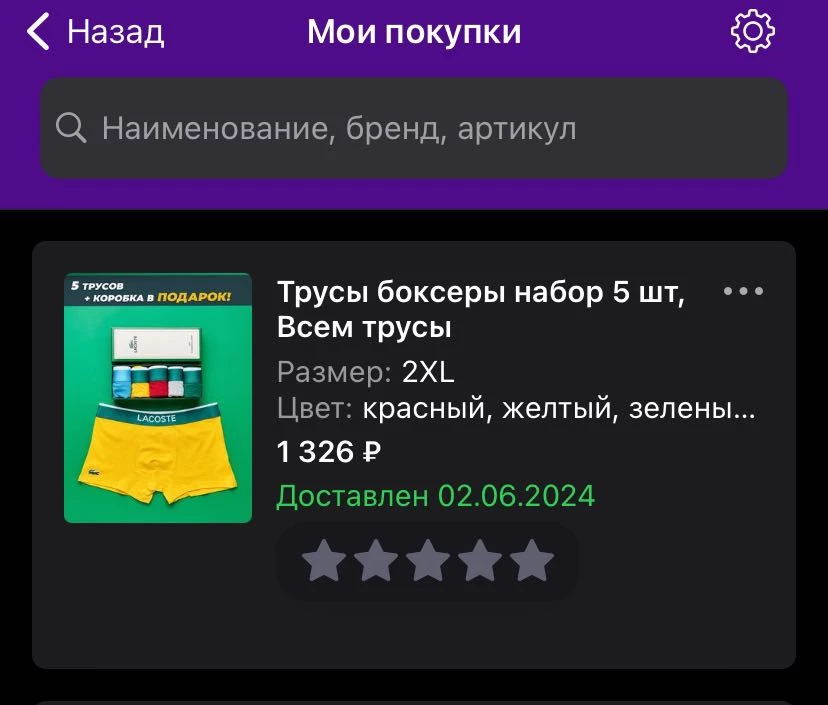 Минусы:
-заказывал одни цвета , приехали другие цвета 

Плюсы: 
- соотвествует размеру 
- приятный матрикал