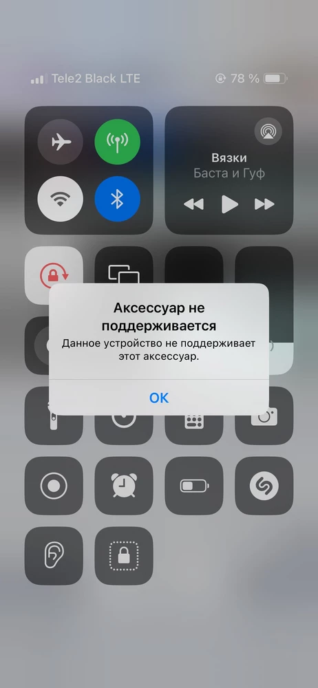 Проверил на ПВЗ все было хорошо, дошел в них до дома(работали). 
Через час решил послушать музыку, но они решили по-другому