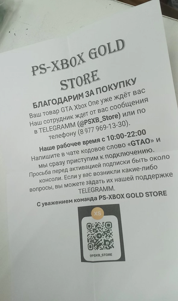 Уважаемые продавцы,спасибо за мошенничество заказал игру пришла только бумажка с вами,не советую брать у данного продавца мошенники!
