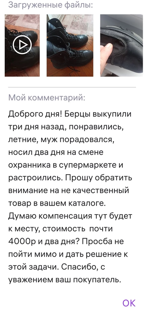 Не советуем брать, на фото история покупки и просба как то решать данный вопрос, писали в отделе, как говорится ноль внимание,  если у кого денги лишние то Ради Бога!