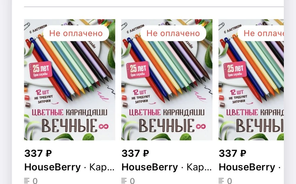 Что я заказывала и что я получила?!
Прислали те, что гораздо дешевле тех, что указано в заказе.
Но по этой цене!!! Просто отвратительно