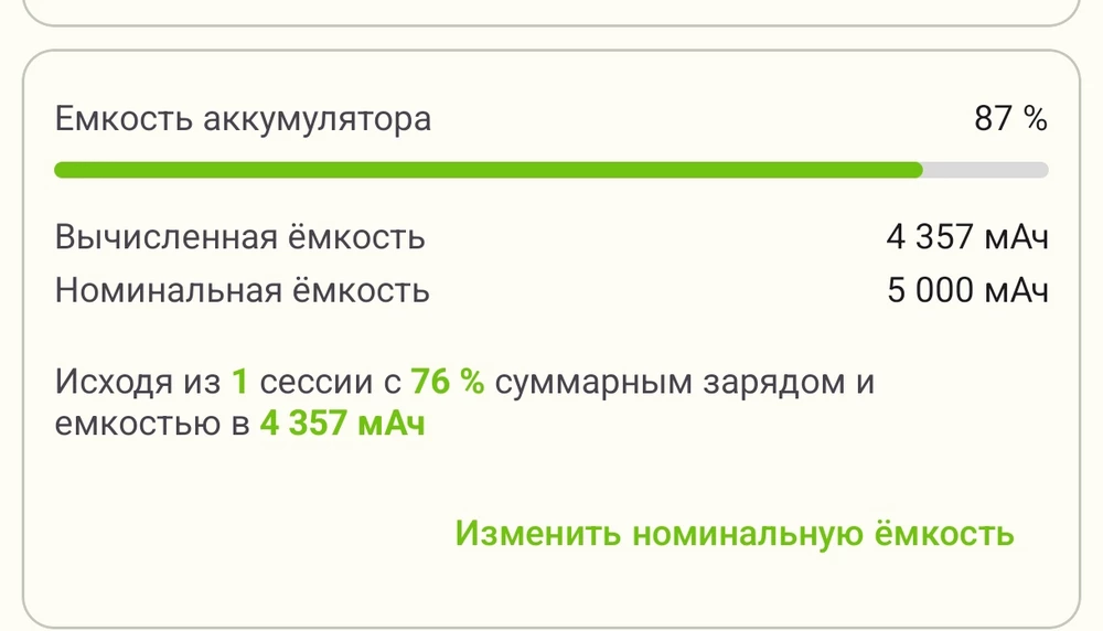 Телефон сам по себе неплох. Esim есть. Продавец сам не знает своего товара. АКБ явно не соответствует характеристикам. Приложил фото с камеры.