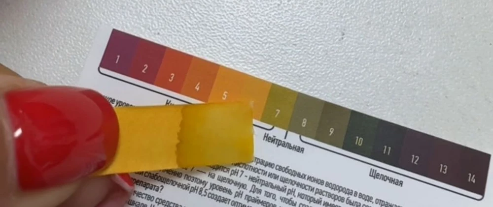 А где ph 8-8.5?
Не соответствует описанию