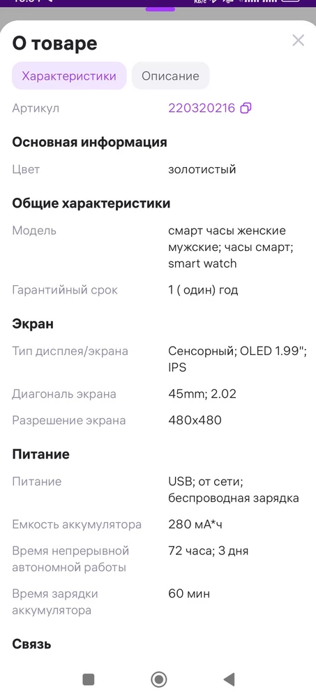 Перестали работать через 4 дня!!! В море/бассейне не купалась с ними. Максимум купалась с ними, хотя указано что они влагостойкие! Возврат по гарантии!