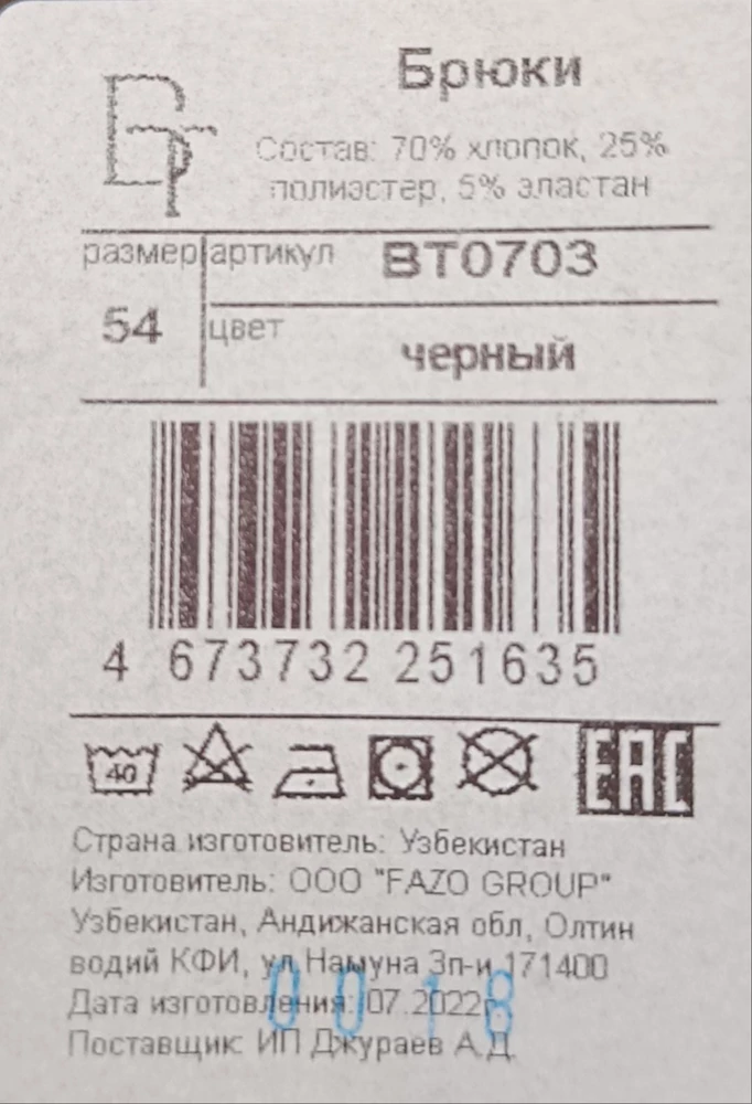 Состав другой. 70% хлопок, 25% полиэстер, 5% эластан.