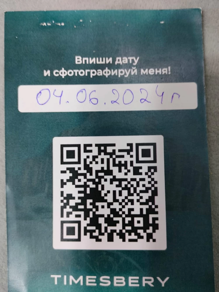 Часы пришли вовремя, упаковка не повреждена, к товару претензий нет