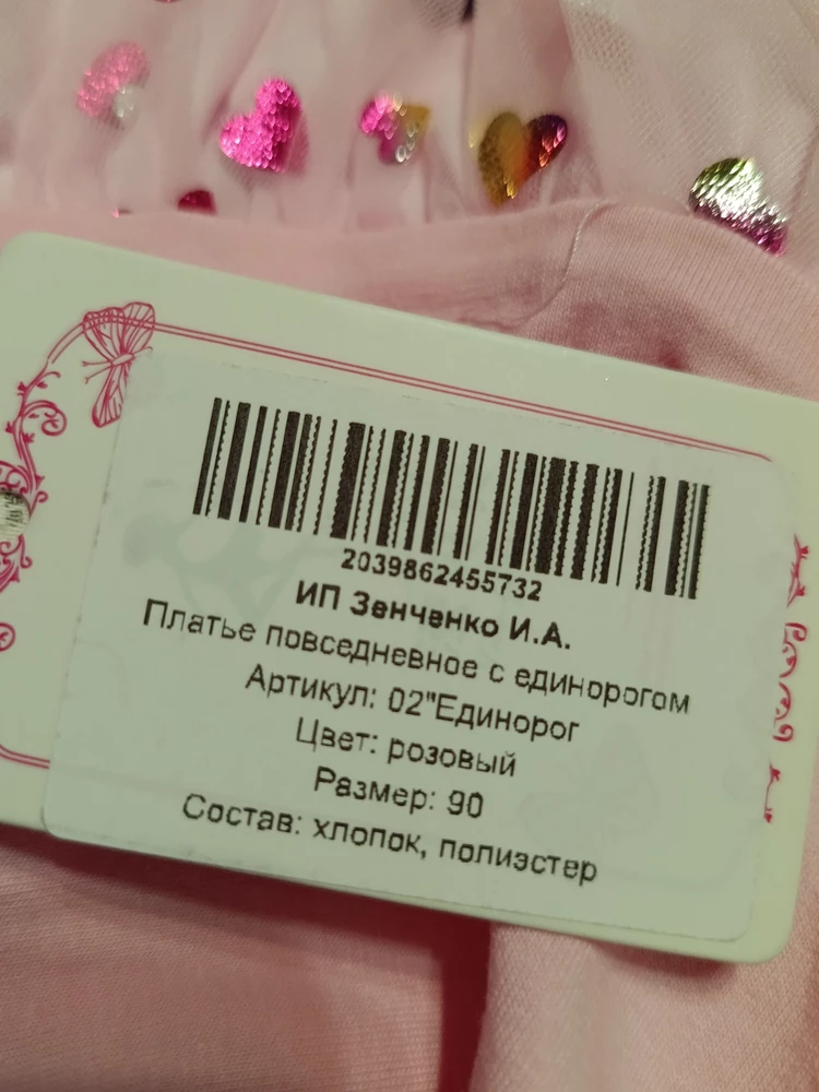 Звезду снимать не стала, платье прекрасное, но как вместо 104 размера можно было прислать 90, не понимаю. Выкупила бы. А перезаказывать не буду, перехотелось.