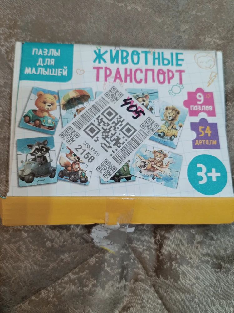 Продавец совершенно не позаботился об упаковке! Пазлы доставили просто в порванной заводской картонной коробочке. Можно было хотя бы в пупырку обернуть! Кто-то вскрывал упаковку, потому что скотч оторван!