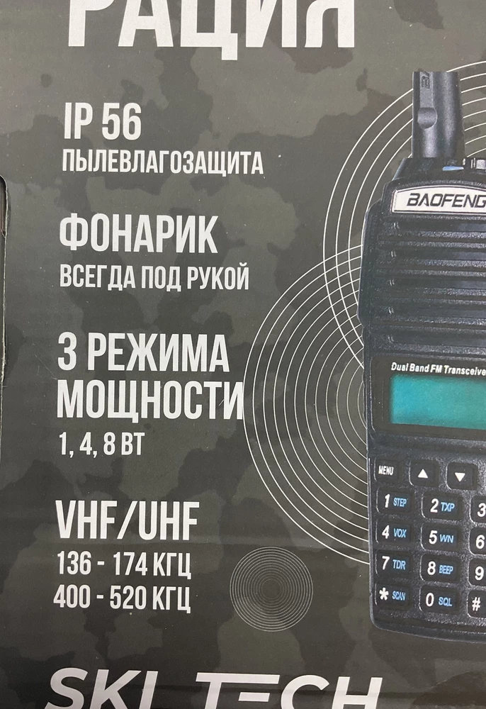 Прислали на 5 ватт, на коробке написано 8 ватт