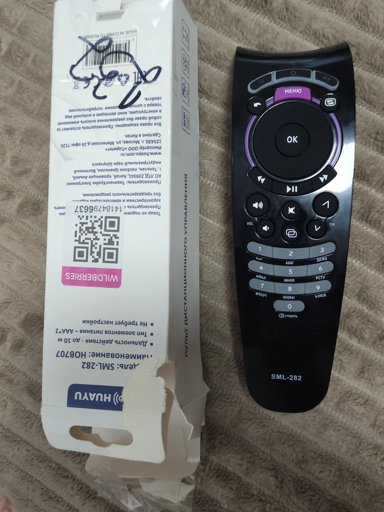 Коробка пришла вся порванная с двух сторон заклеена скотчем, громкость не работает, пульт не настраивается. Батарейки отсутствуют