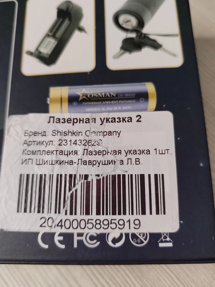 Не рекомендую брать у этого покупателя, пришёл товар с браком и отказался на возврат товара, не работает зарядное устройство, пользовались один вечер всего лишь