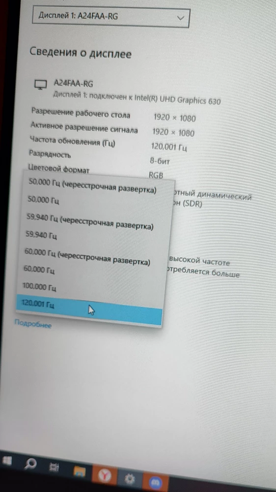 Это что за бред я заказал 165герцовый монитор а пришёл 120грц как это. Пацаны не покупайте эту вообще не советую. Не верьте  на всю эту отзовах. Это накрутка!!! Отзывы тут ненастоящие.