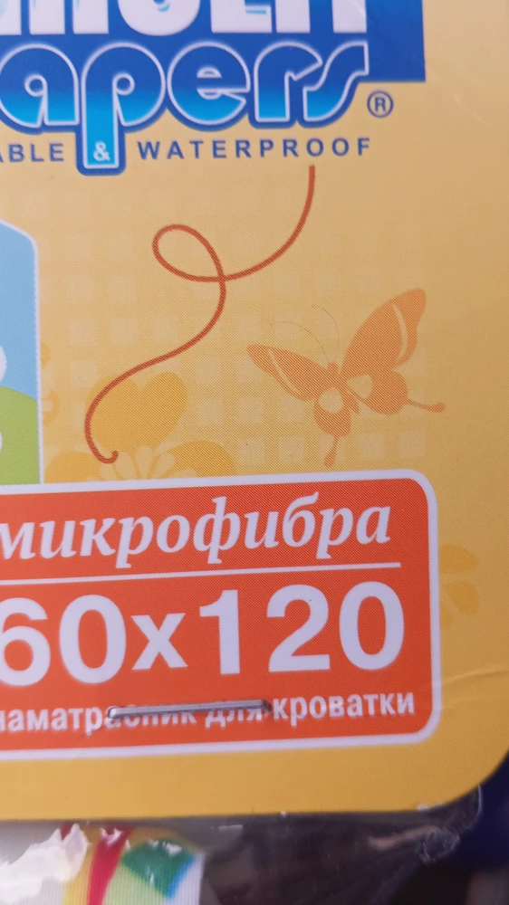 Интересно 🤔а в каком месте у нее в составе микрофибра!?
Ее вообще нет .....просто обычная клеёнка!