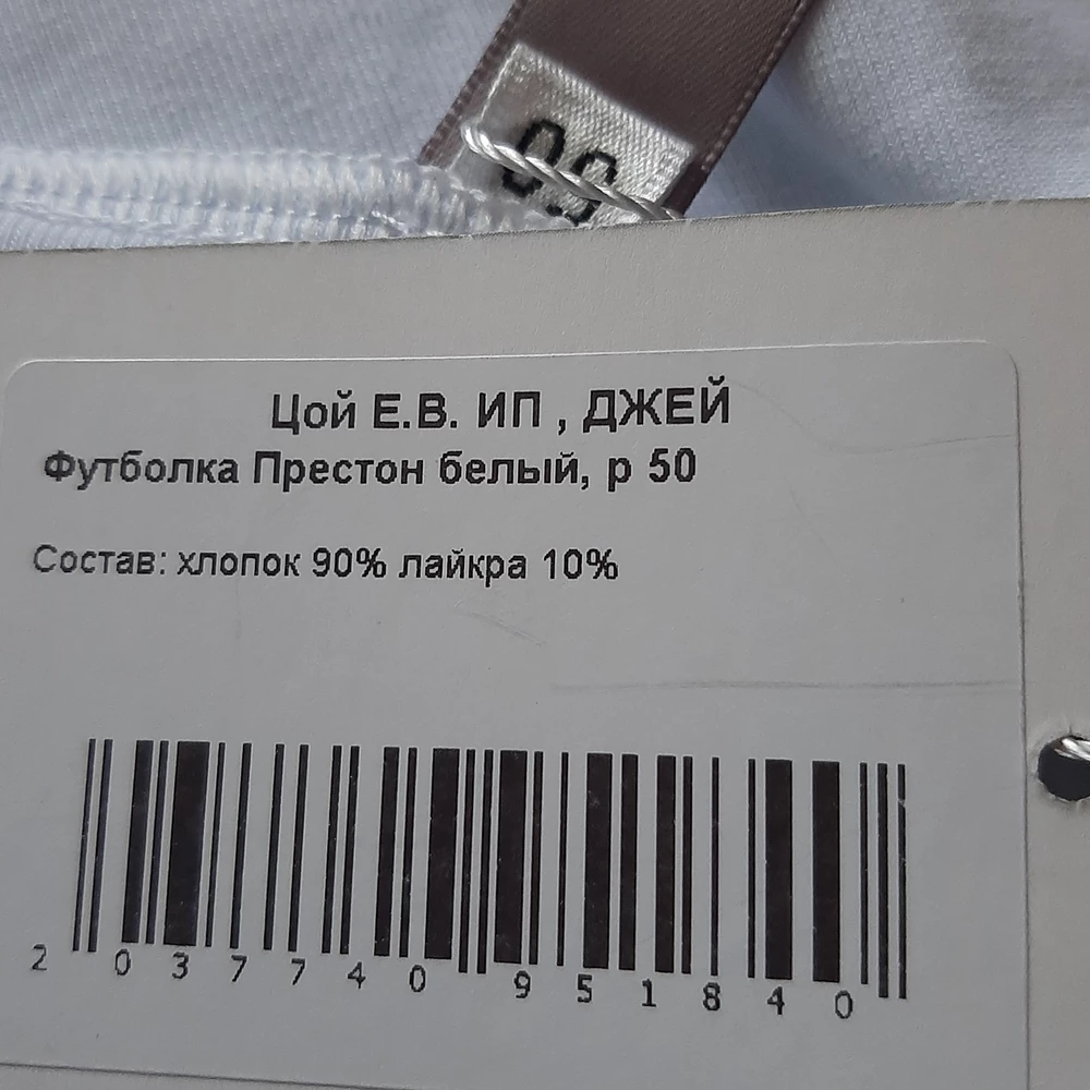 Футболка на ощупь голимая синтетика. В карточке товара указан состав 95%хлопок и 5%спандекс. На родной этикетке 90 и 10. Вшивной этикетки с составом нет. Может там и больше синтетики. Не обманывайте покупателей !