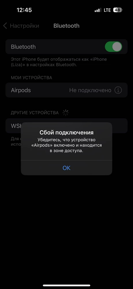 Действовала по инструкции, удержание кнопки не помогло. Наушники были заряжены!