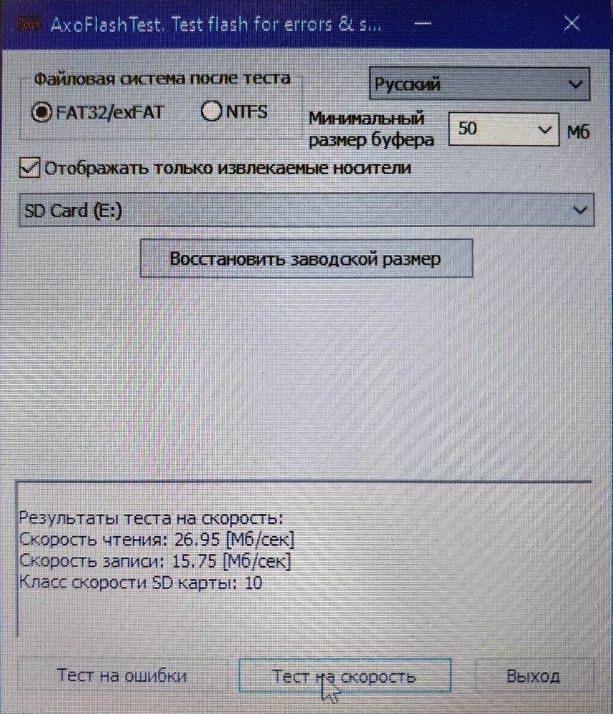 Програмный тест показал, что карта памяти оригинальная, фактическая ёмкость и скорости записи/чтения соответствуют заявленным. К покупке рекомендую!