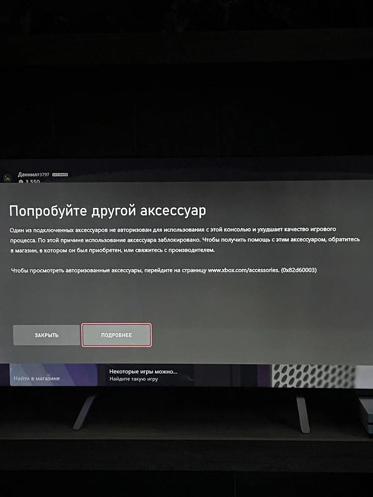 2 недели отработал отлично, позже он перестал подключаться, а потом вылезло это, рекомендовали обращаться к производителю, у которого его приобрели и оформить возврат👍