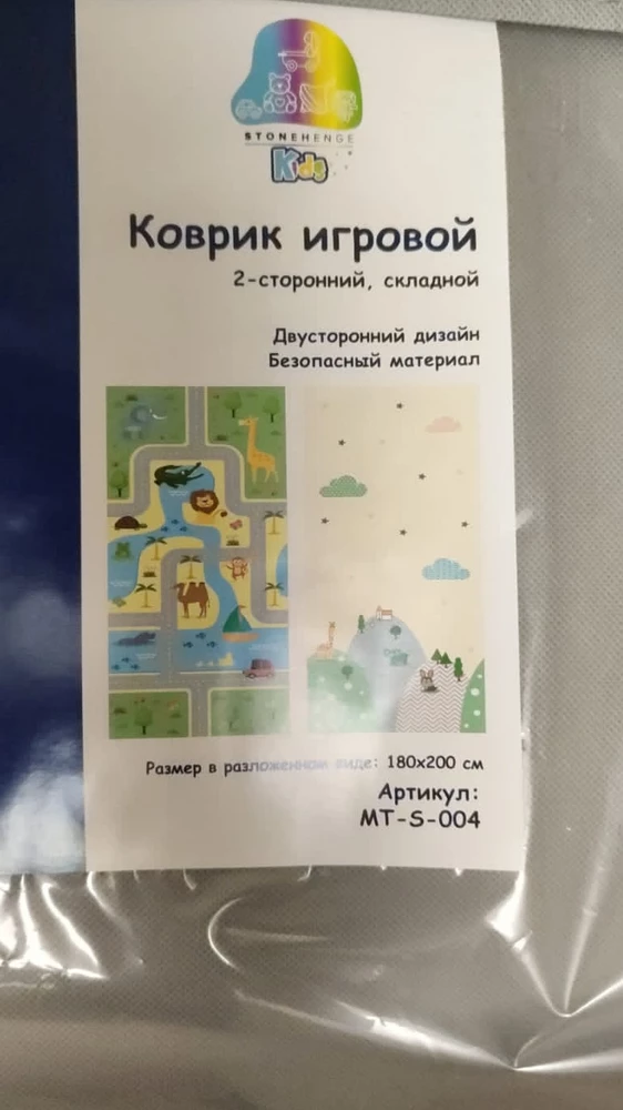 Получили коврик, но расцветка совсем не та, что я заказывала. Обидно, наоборот не хотела с машинками, так как у нас дочка. Но коврик очень ждали, поэтому решили оставить. Коврик тонковат, не знаю насчёт того будет ли тепло на нём на полу (если что постелим снизу ковёр). Посмотрим как будет вести себя в эксплуатации.