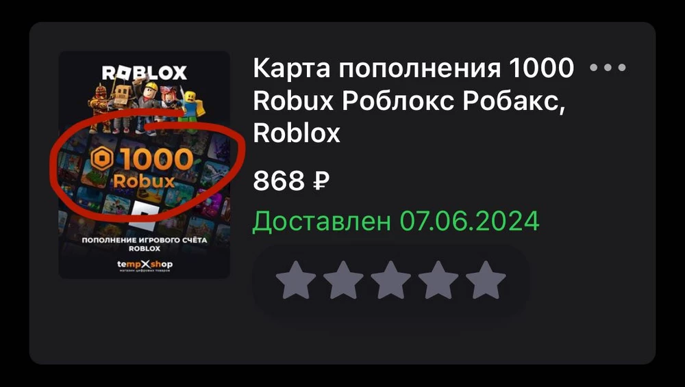 Я обращусь к поддержке почему мне дали только 500 робуксов вместо 1000 робуксов, да я понимаю что у меня как бы есть еще пассы но надо за этим делом проследить, ведь у человека может несколько пассов и так безрасудно справится с тем чтобы пополнить мне 1000 робуксов, а не 500… 
Немного обидно, я ждала целый день, а когда под конец дня посмотреть решила увидела это :(