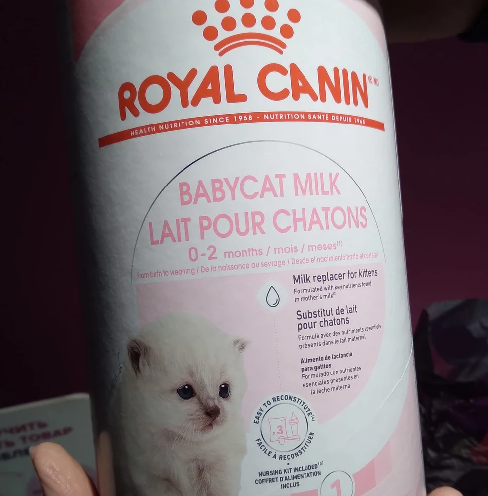 Заказал royal canin renal chicken пять коробок. В итоге пришло только 4 коробки, а вместо пятой коробки пришло то что на фото, какой то babycat milk. Оплачивал 5 коробок при заказе. Как вернуть это обратно продавцу буду разбираться.